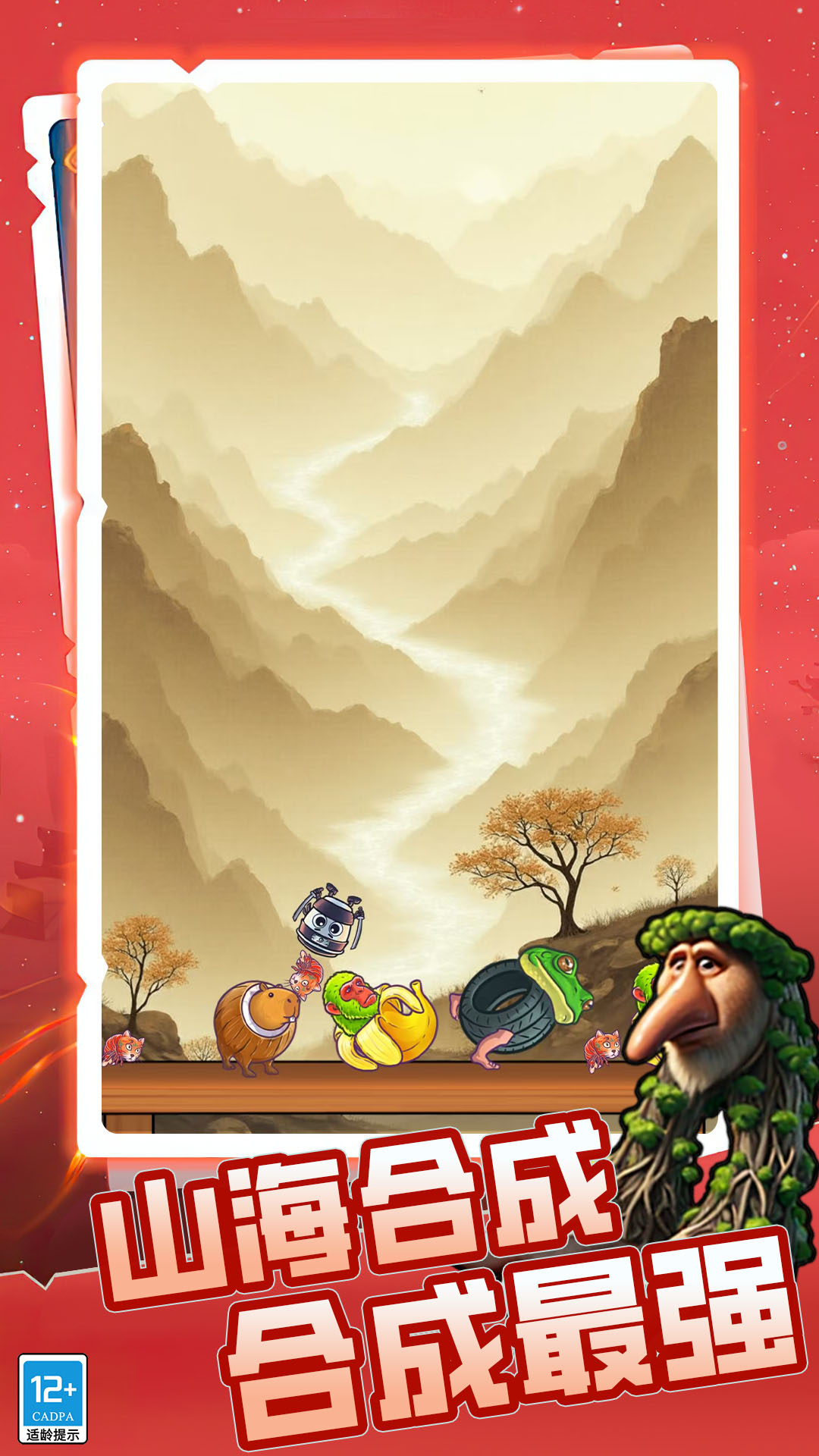 节奏盒子换装模组手游官方版v8.250918.140安卓版截图2