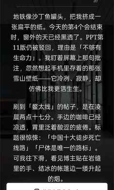 赛博徒步之生死鳌太线模拟器官方版1.0免费版截图1