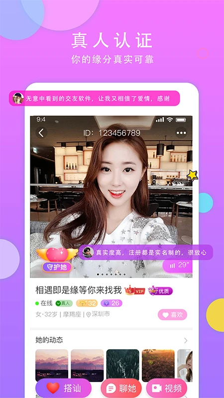 见面聊交友app最新版2026版3.4.51截图2