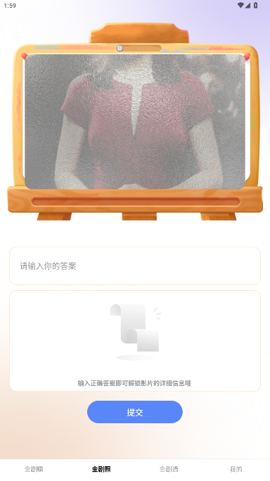 金剧通短剧红包版1.0.0截图1