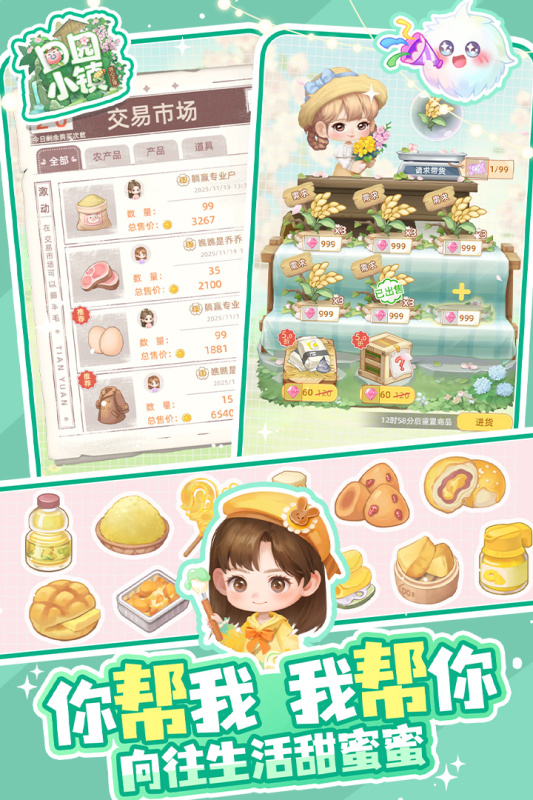 ��԰С��׿����Ϸ2.53.0.583���°��ͼ0