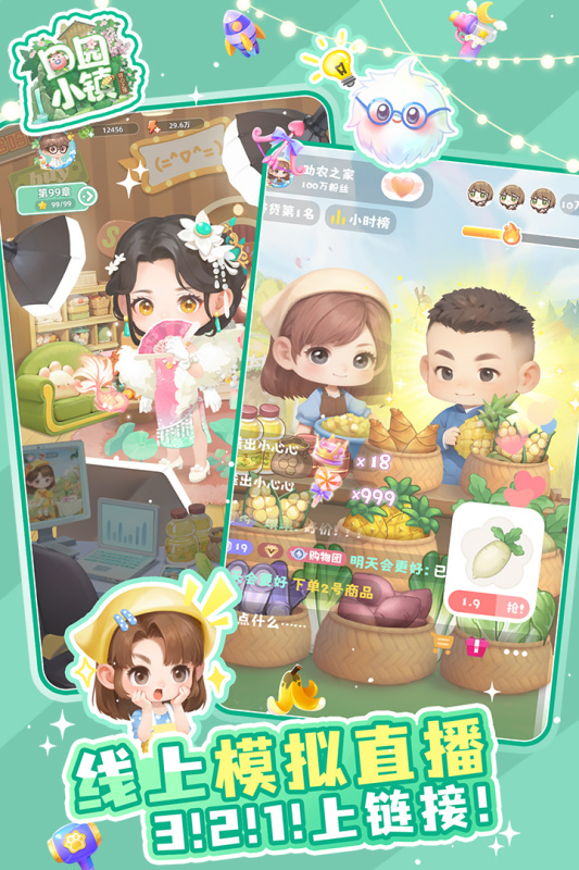 ��԰С��׿����Ϸ2.53.0.583���°��ͼ1