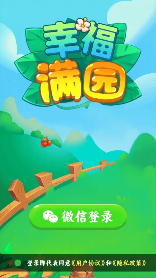 �Ҹ���԰׬ǮС��Ϸ1.0.0��׿���ͼ2