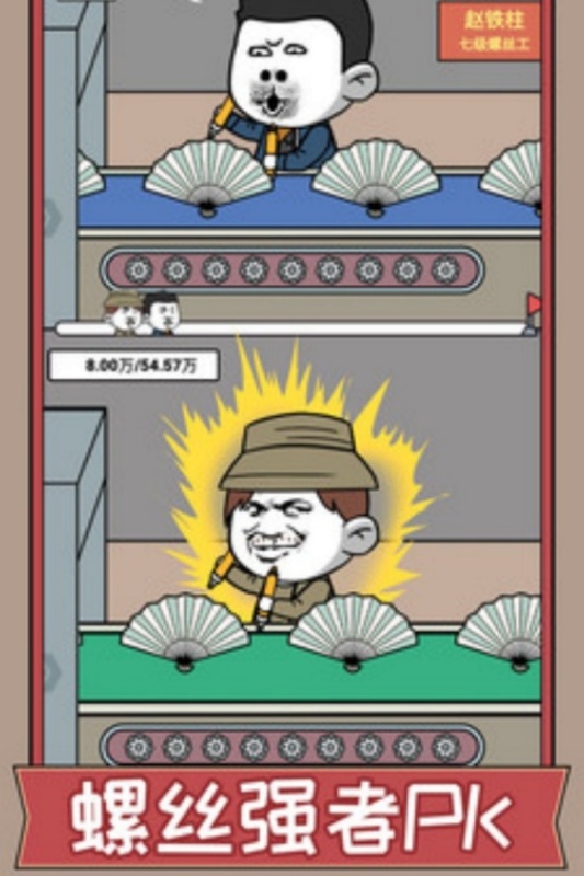 打螺丝我贼溜小游戏1.0安卓版截图0