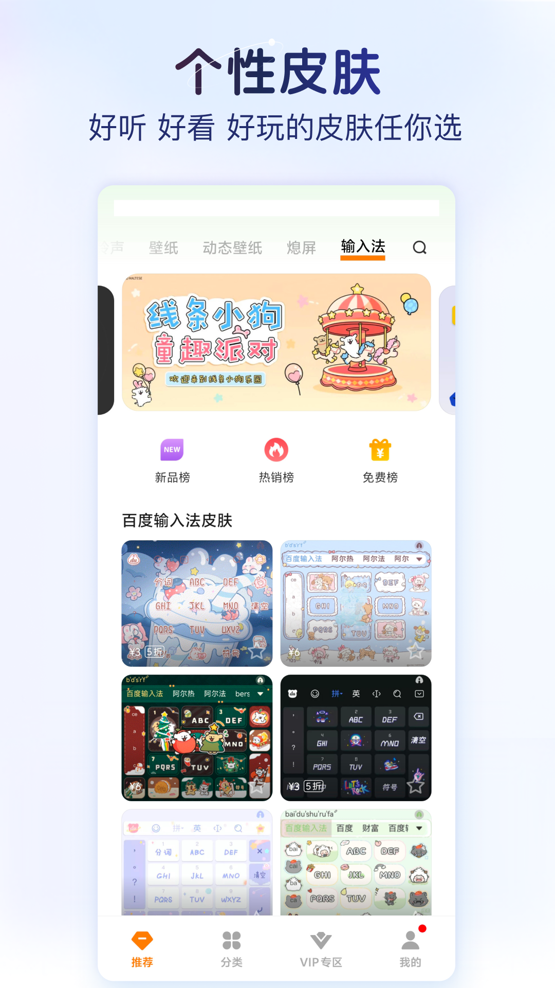 �ٶ����뷨���ư�ٷ��������°�8.5.204.1533��ͼ2