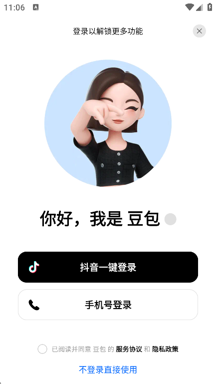 ����app�ٷ������������°汾(����)11.8.0��ͼ1