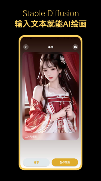 StableDiffusion������2026���°�v5.3�ֻ����ͼ1