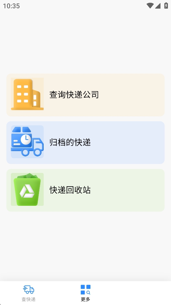 ����ٲ�ȫ������ƽ̨��׿��v1.0.11���°��ͼ3