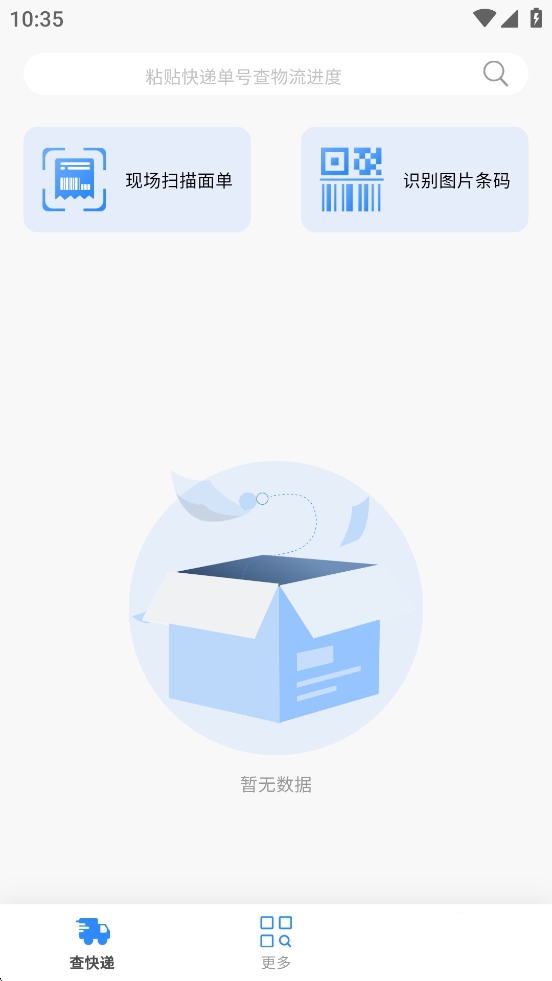 ����ٲ�ȫ������ƽ̨��׿��v1.0.11���°��ͼ4