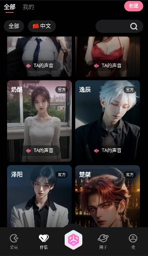 JeekAI�����ٷ����İ�0.3.9��׿���ͼ3