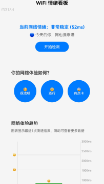 WiFi快连钥匙官方免费版 WiFi快连钥匙官方免费版