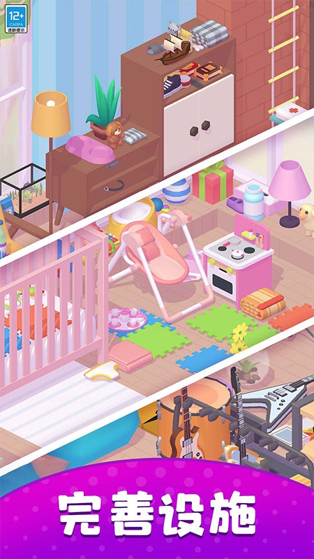 梦想小家官方安卓版v1.0.1最新版截图2