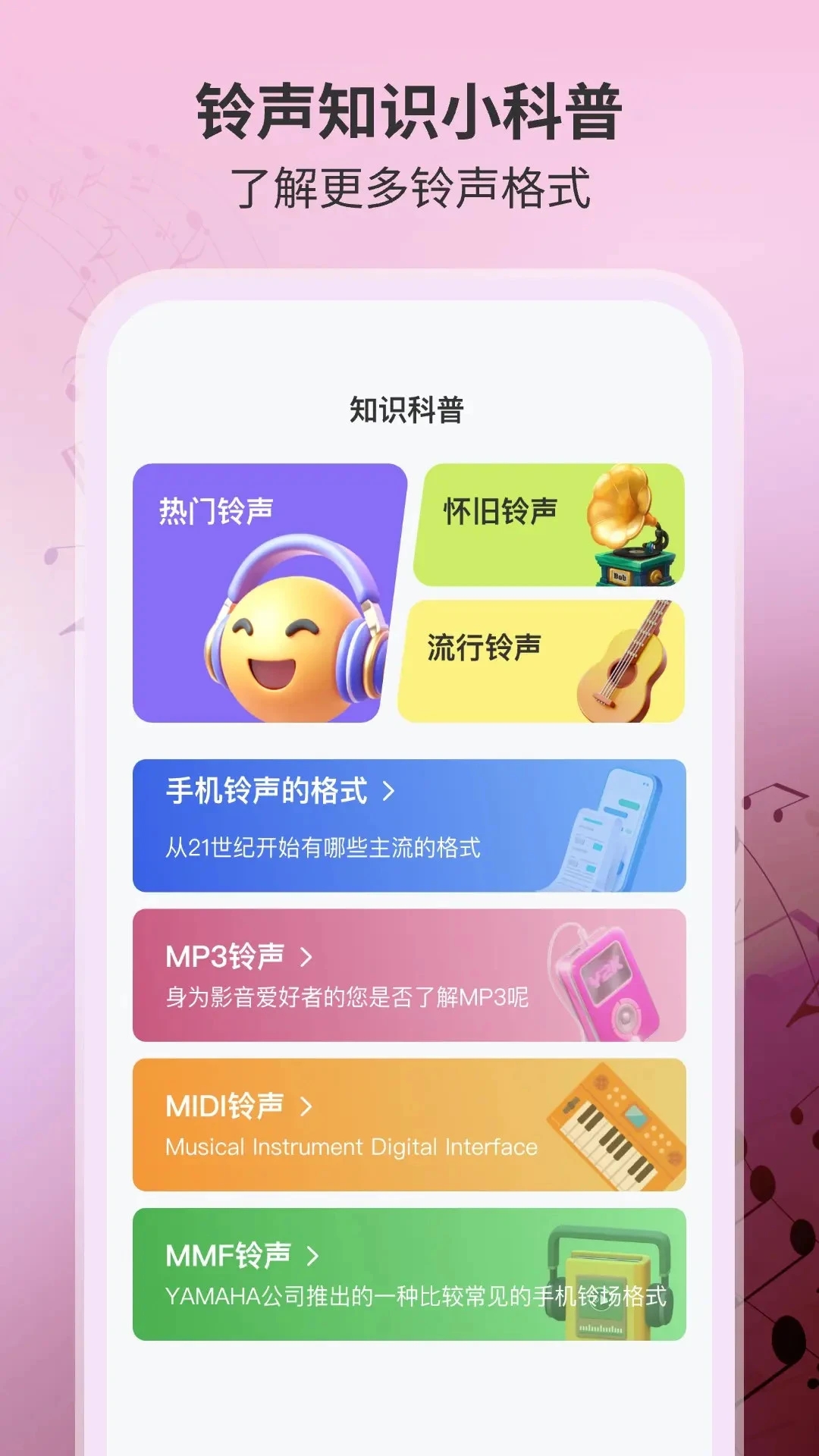 ������ȫ��Ѱ�app�ٷ���v1.0.8��׿���ͼ2