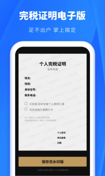 个税缴税计算器最新版 个税缴税计算器最新版