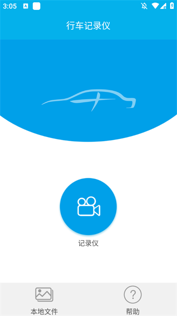 �������ڼ�¼���û���app�ٷ����°�v2.9��׿���ͼ4