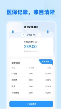 �籣ҽ�����ܹٷ����°�