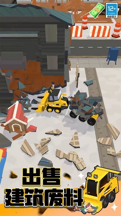 ��Ǩ�ع�����Ϸ��׿��v1.0.6��׿���ͼ3