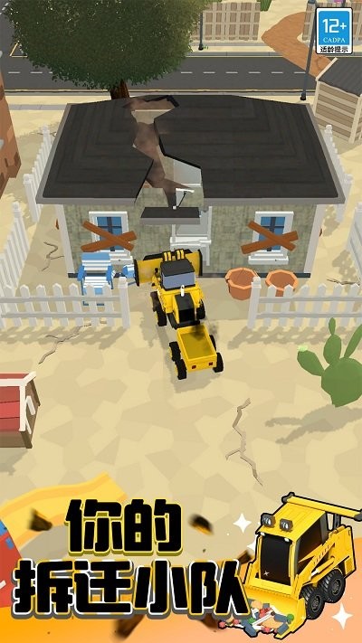 ��Ǩ�ع�����Ϸ��׿��v1.0.6��׿���ͼ2