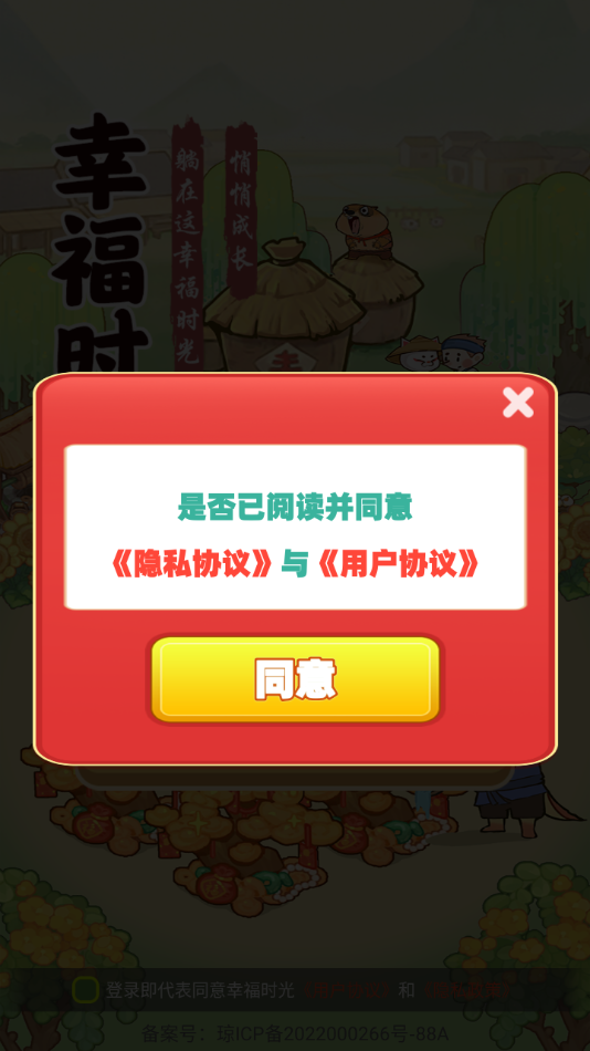 �Ҹ�ʱ������������Ϸ���ذ�׿��1.1.1��ͼ1