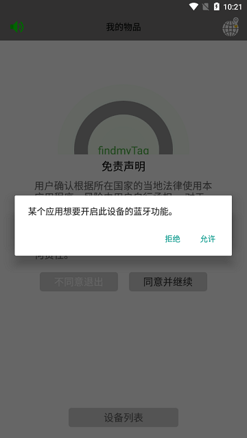 findmytagλ�����عٷ���1.9.4��ͼ2
