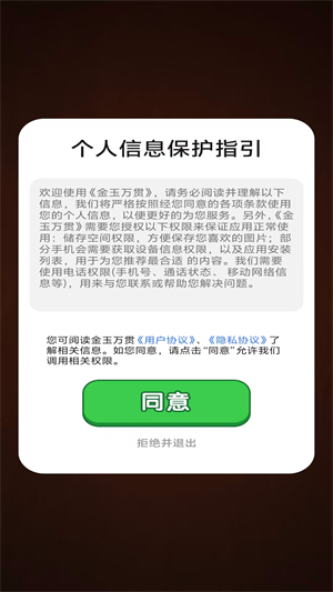 �������׬Ǯ��Ϸ�ٷ���v1.0.1���°��ͼ2