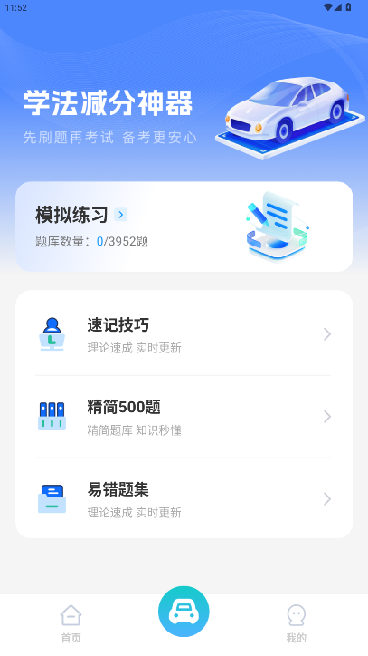 ��ͨΥ���ѯ�������عٷ���1.0.9��ͼ2