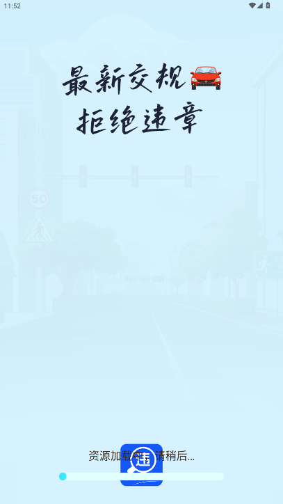 ��ͨΥ���ѯ�������عٷ���1.0.9��ͼ0