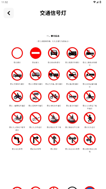 ��ͨΥ���ѯ�������عٷ���1.0.9��ͼ3