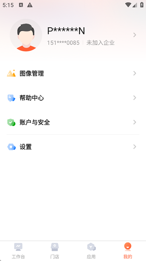 ���������ֻ����°�v2.51.5��׿���ͼ4