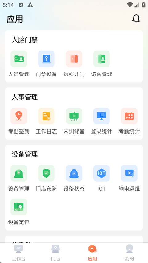 ���������ֻ����°�v2.51.5��׿���ͼ2