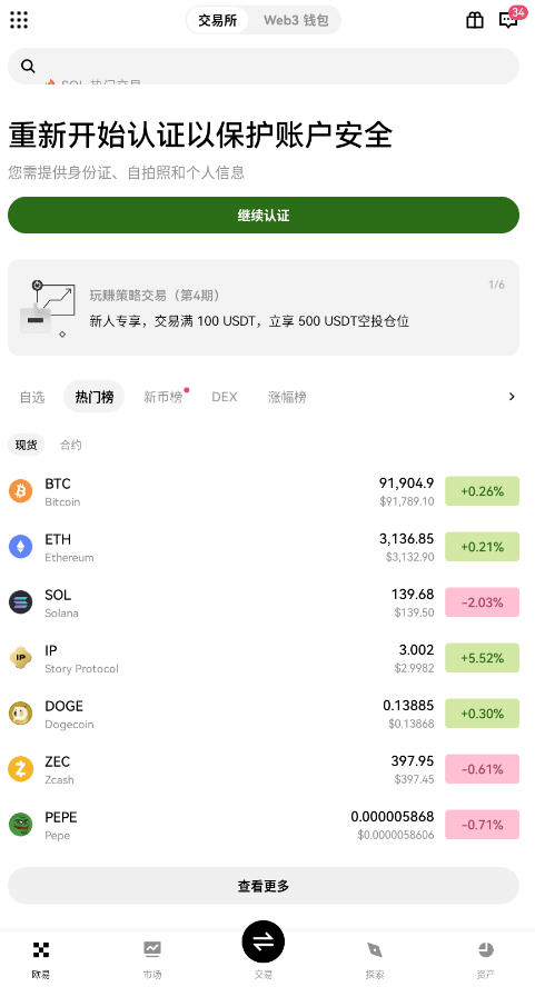 o����app�ٷ�����v6.154.0��ͼ0