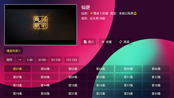 ����TV���Ӱ����°�v3.0.0��׿���ͼ0