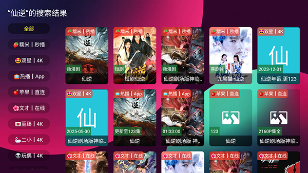 ����TV���Ӱ����°�v3.0.0��׿���ͼ2