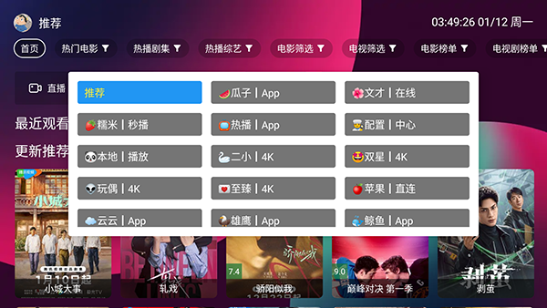 ����TV���Ӱ����°�v3.0.0��׿���ͼ4