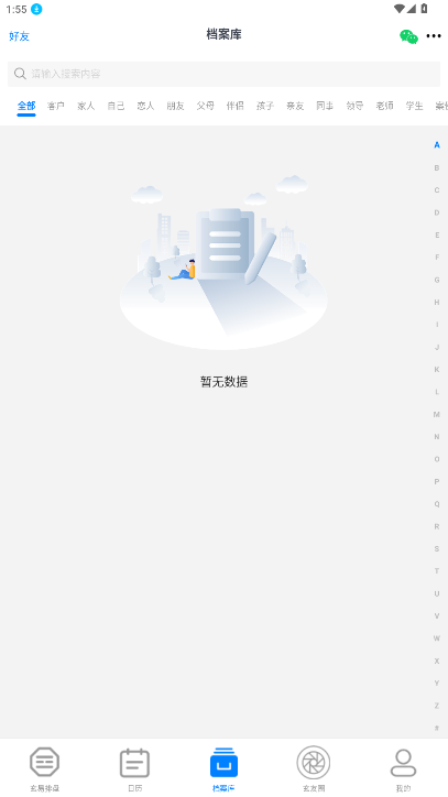 ���װ�������app���عٷ���2.1.9��ͼ2