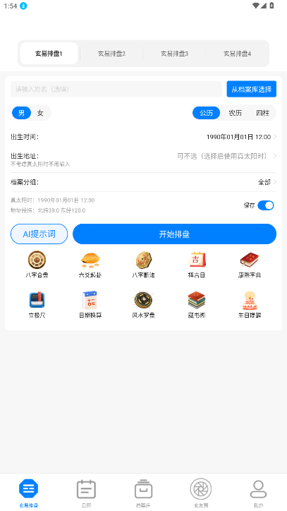 ���װ�������app���عٷ���2.1.9��ͼ0