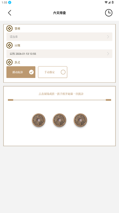 ���װ�������app���عٷ���2.1.9��ͼ3