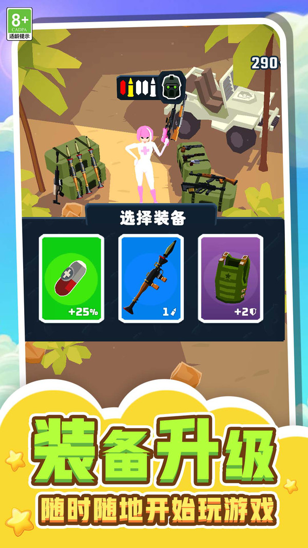 �̿Ͱ�Ӱ��Ϸ��׿��1.0.3�ֻ����ͼ3