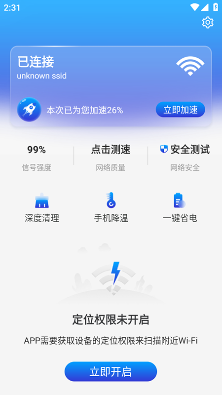 ����wifi�ٷ����°�1.0.1��׿���ͼ0