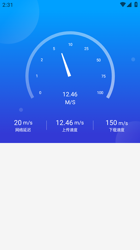 ����wifi�ٷ����°�1.0.1��׿���ͼ2