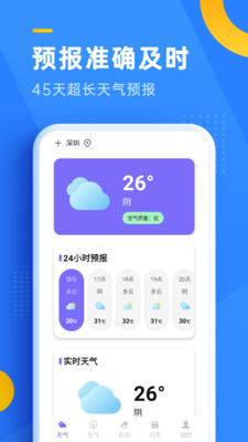 ���ؽ���Ԥ��app�������°�1.0.2��ͼ3