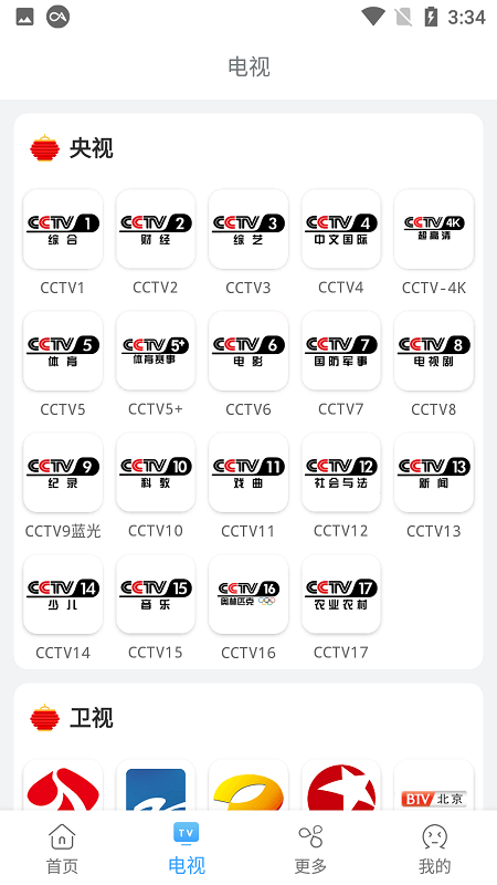 �׿�Ӱ�����°�2026v1.4.0��׿���ͼ2