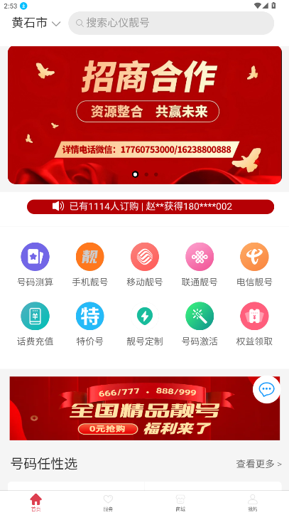 ���������ֻ�����⼪�����ذ�װ��3.3.5��ͼ2