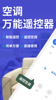 ���ܿյ�ң��ͨ������Ѱ�1.3.5��׿���ͼ0