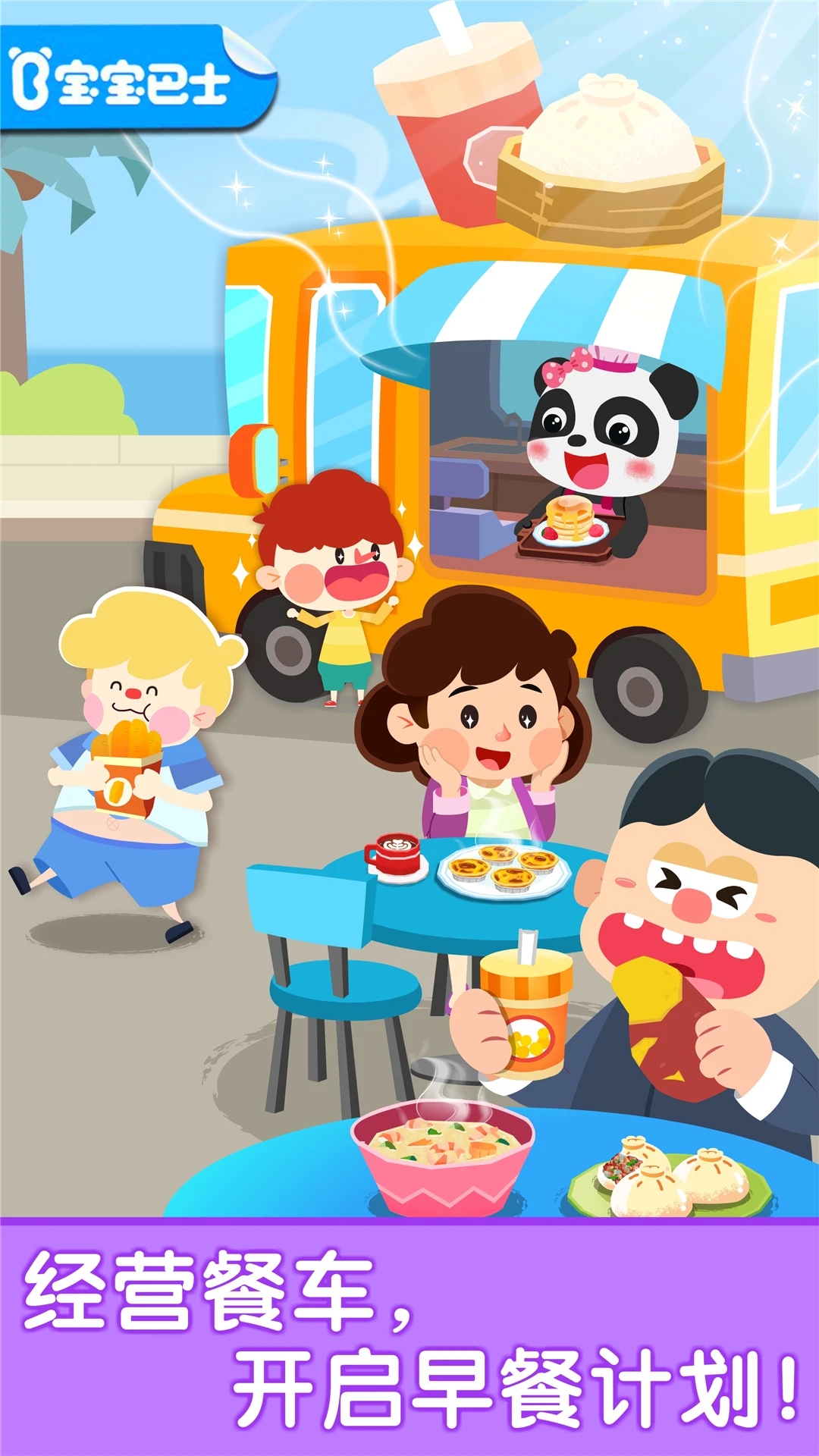 ������ͳ����ذ�װ���°�v9.89.99.01��׿���ͼ0