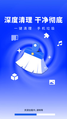 强力加速清理大师app安卓版v4.3.63.00最新版截图2