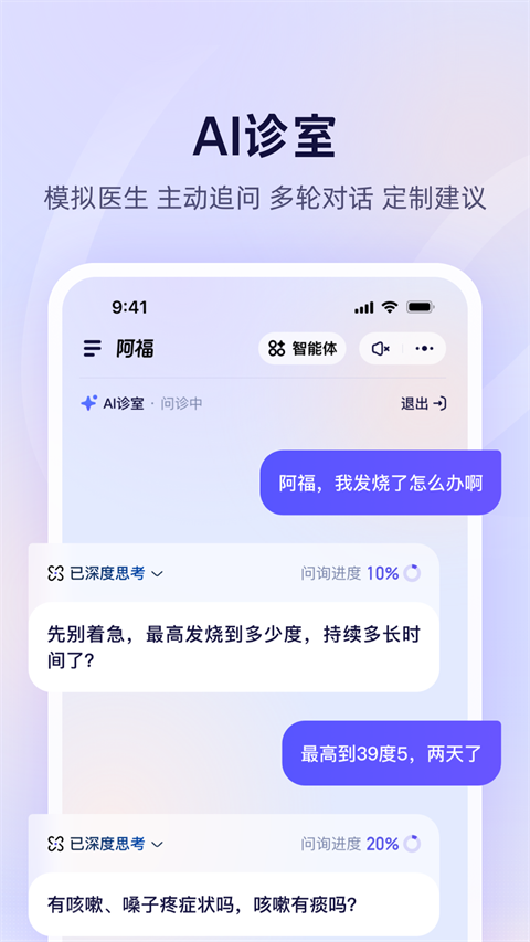 蚂蚁阿福app官方正版1.0.80.8000截图0