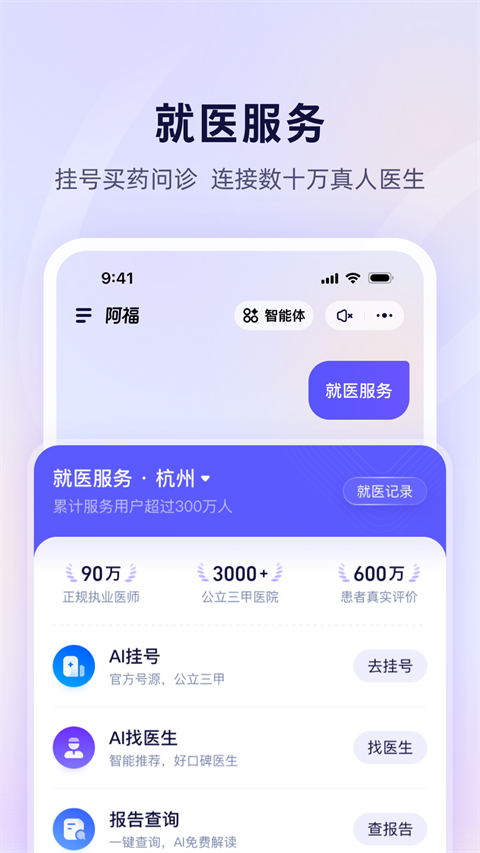 蚂蚁阿福app官方正版1.0.80.8000截图1