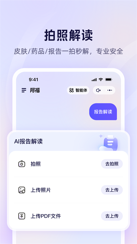 蚂蚁阿福app官方正版1.0.80.8000截图4