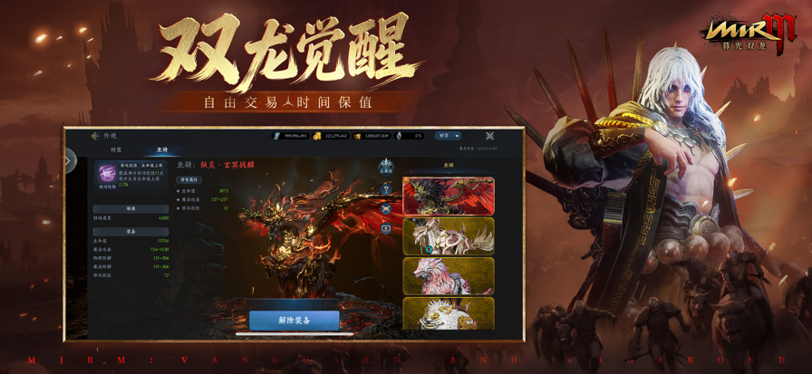 暮光双龙国服最新版下载1.72安卓版截图1